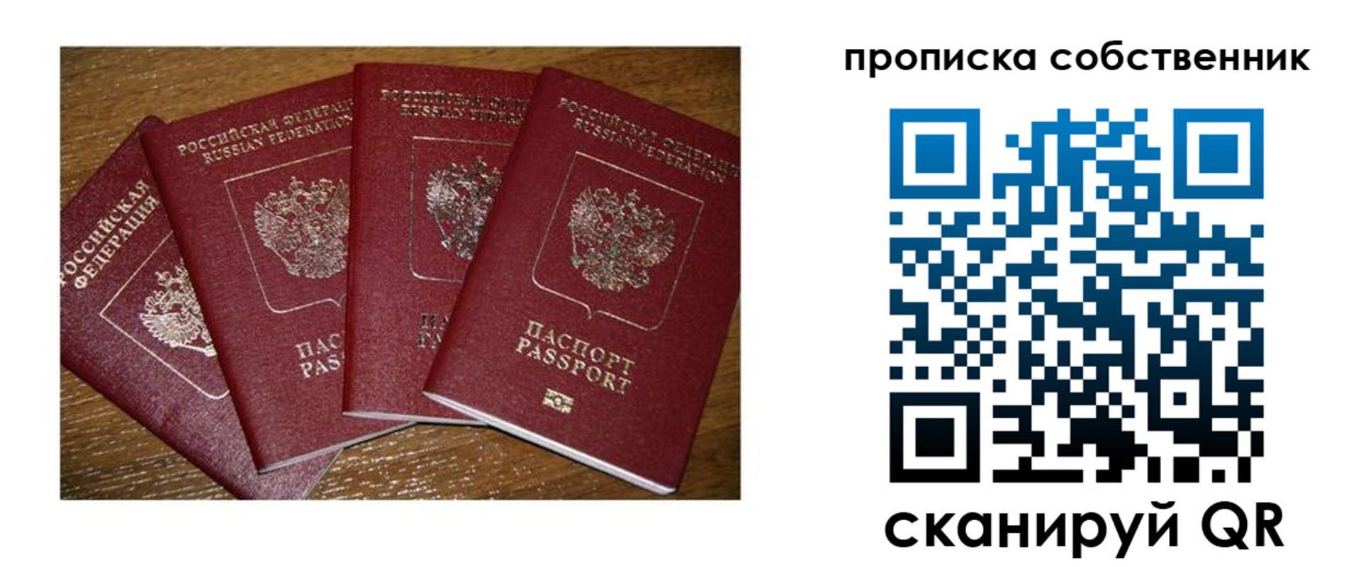 прописка поиск в Агиделе