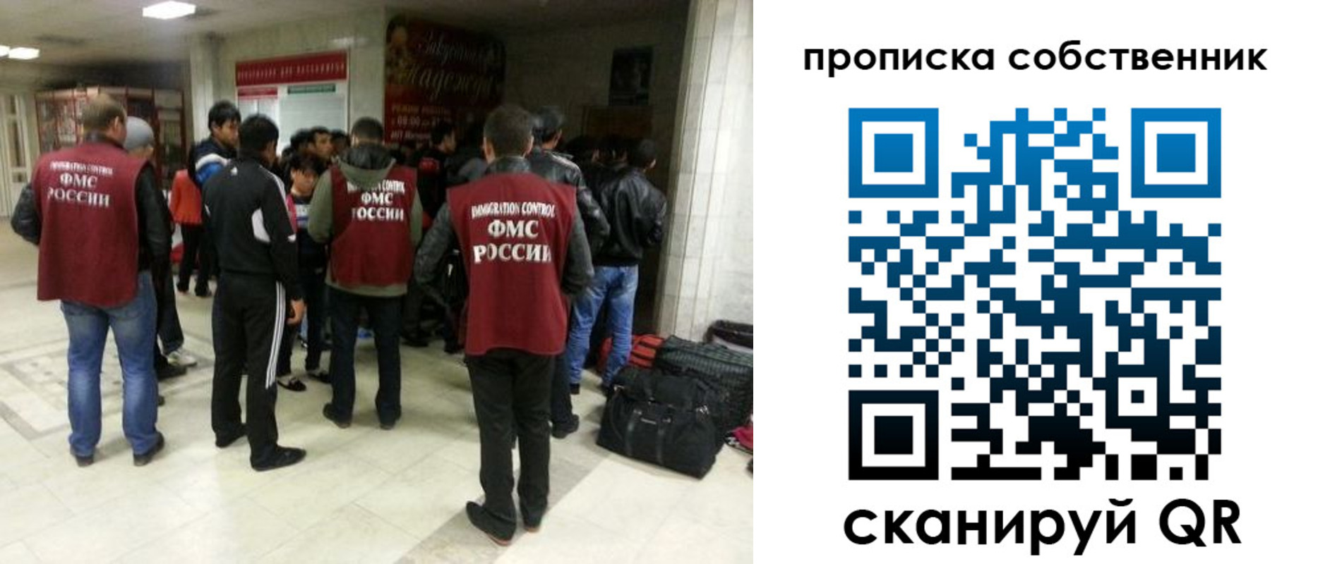 временная регистрация для всех в Агиделе